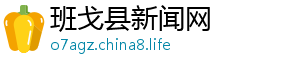 赤峰黄金股票股吧-班戈县新闻网
